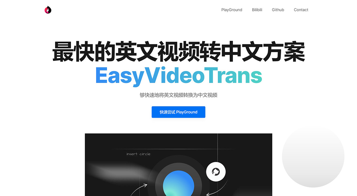 EasyVideoTrans EasyVideoTrans.jpg