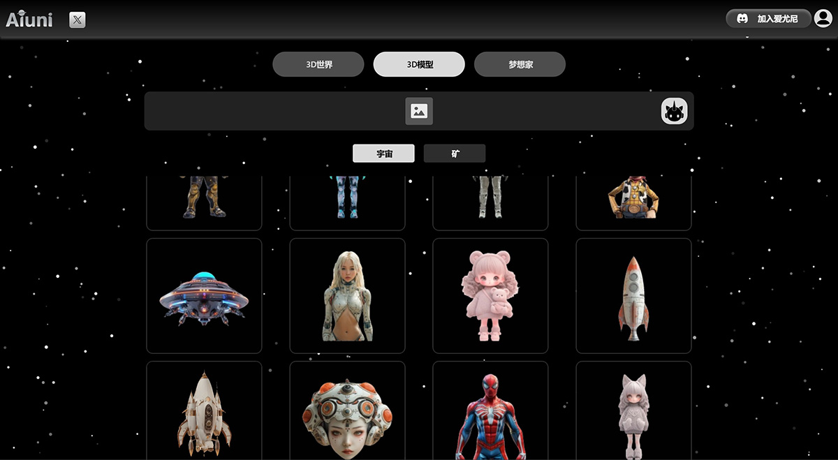 Aiuni Ai Aiuni Ai.jpg