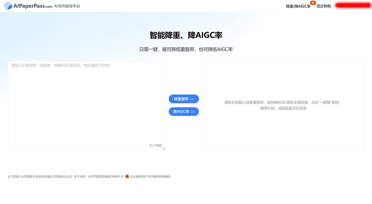 千筆AI論文寫作(圖1) 千筆AI論文寫作.jpg