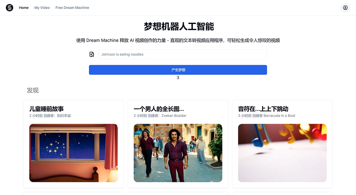 Dream Machine AI Dream Machine AI.jpg