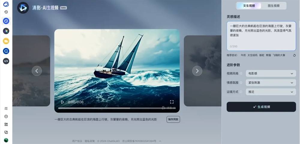 智譜清影 智譜清影.jpg