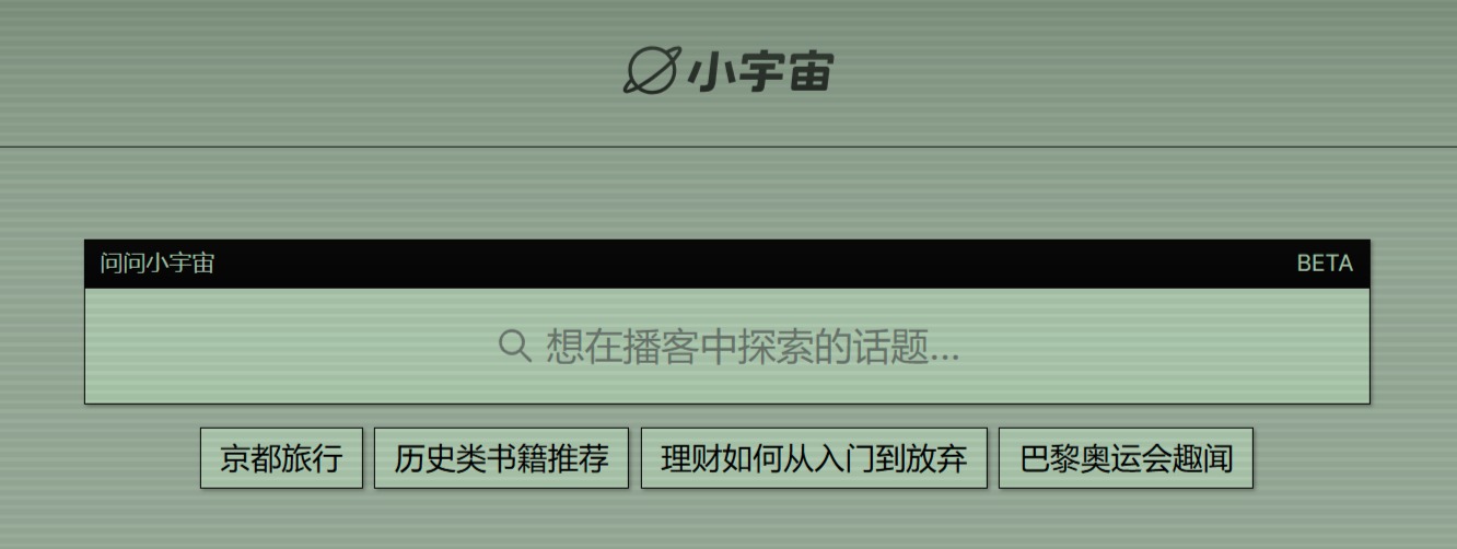 問問小宇宙 問問小宇宙.jpg