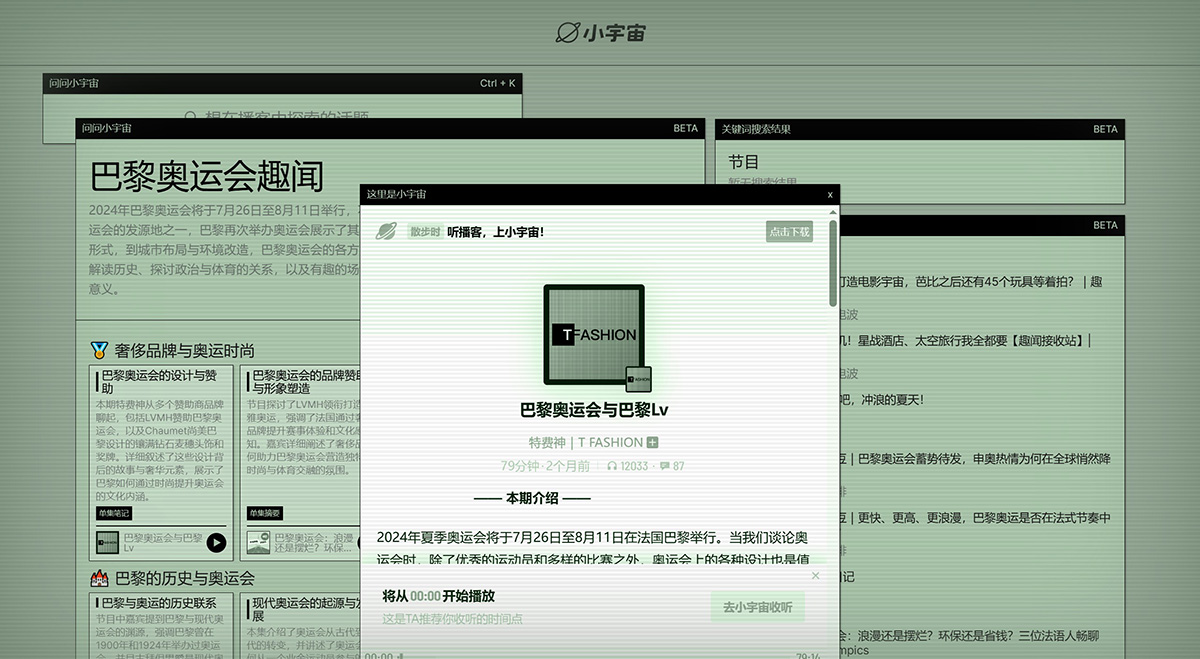 問問小宇宙 問問小宇宙.jpg