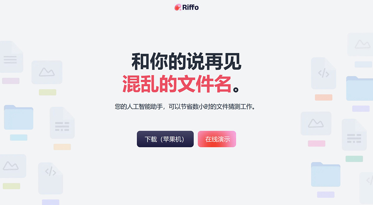 Riffo AI Riffo AI.jpg