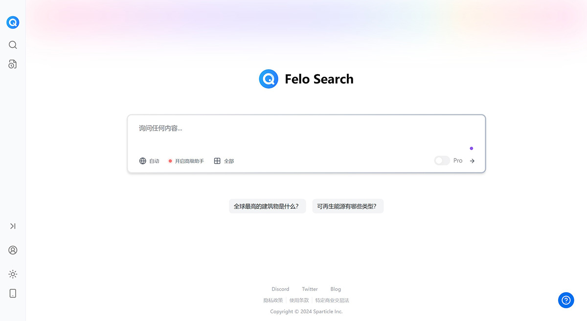 Felo Search(圖1) 66794b6e-6885-4d22-acf1-7bdb2d3ecba6.jpg