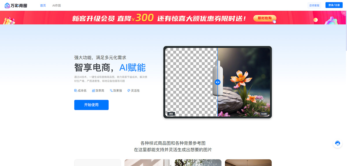 萬彩商圖(圖1) QQ圖片20240731153832.jpg