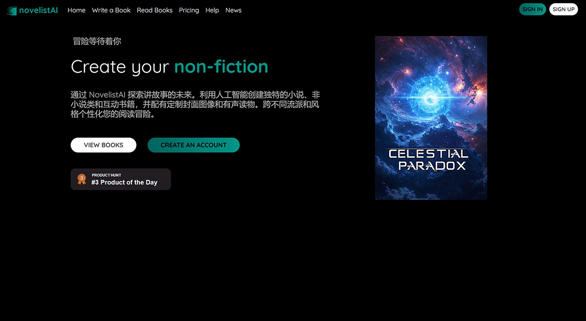 NovelistAI(圖1) NovelistAI.jpg