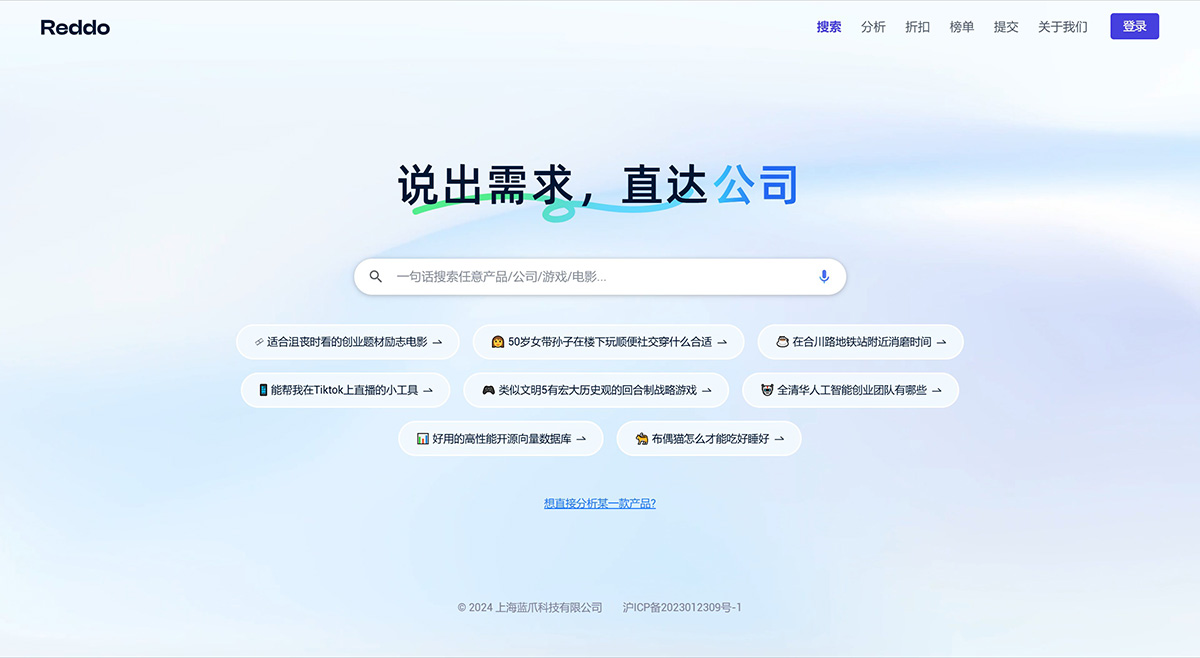 Reddo:產品搜索引擎 Reddo:產品搜索引擎