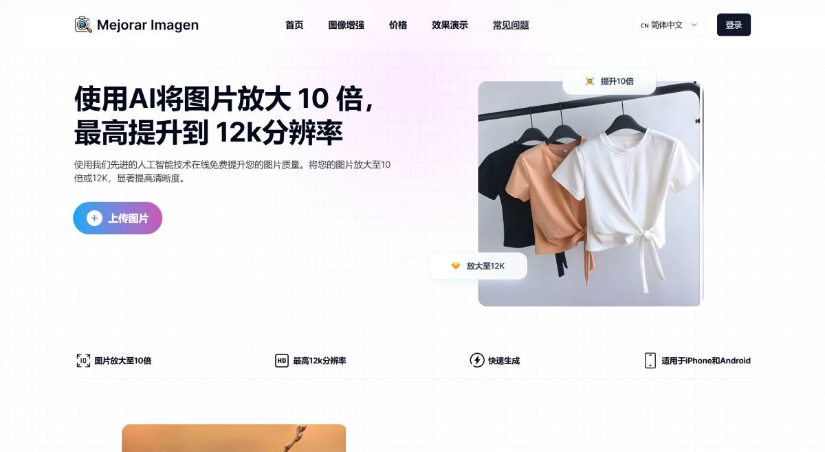 MejorarImagen MejorarImagen