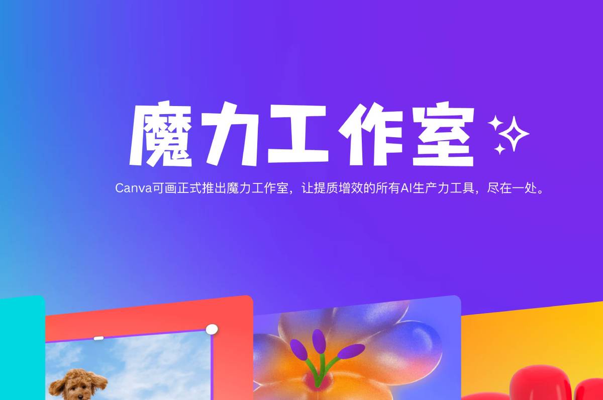 魔力工作室 魔力工作室