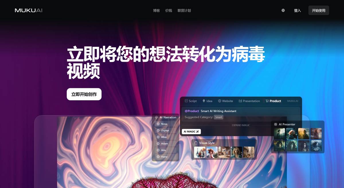 Muku.AI(圖1) 365438b8-b1f7-4f59-b9fa-cf4c721e510e.jpg