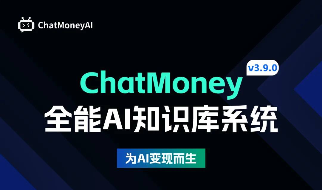 ChatMoneyAI:v3.9.0|DALLE繪畫閃亮登場!對話記錄生成海報