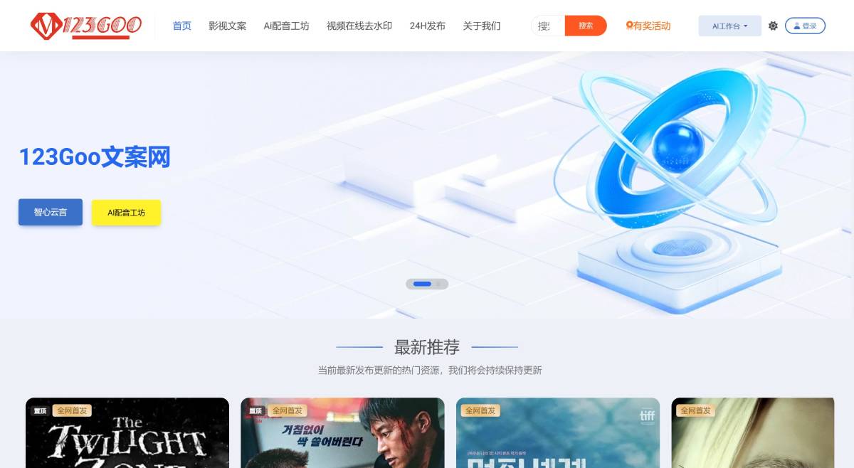 123goo文案網(wǎng) 123goo文案網(wǎng)