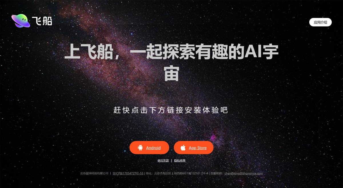 飛船Kraft 飛船Kraft