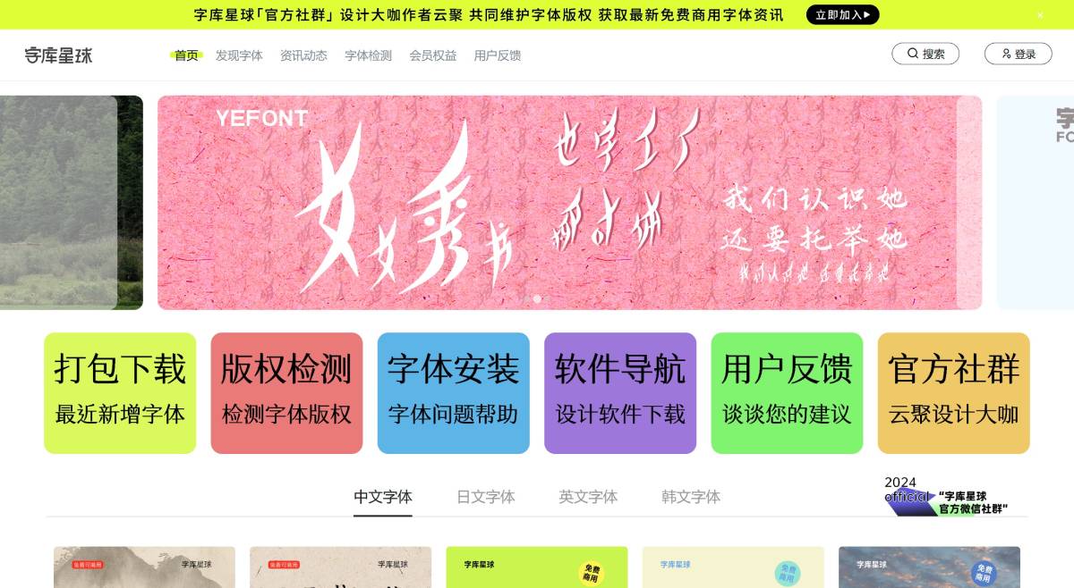 字庫星球 字庫星球