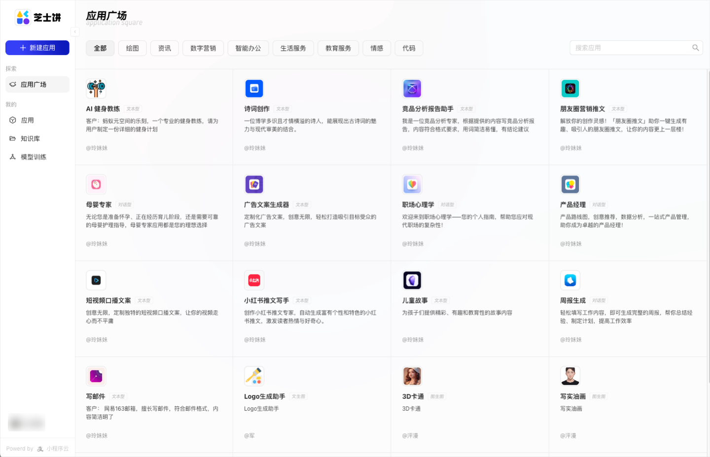 芝士餅(圖1) 應用廣場