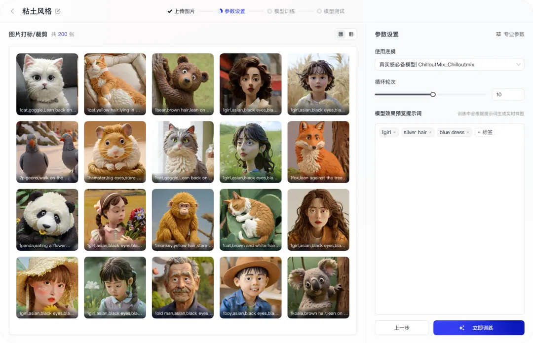 芝士餅(圖5) 模型訓練