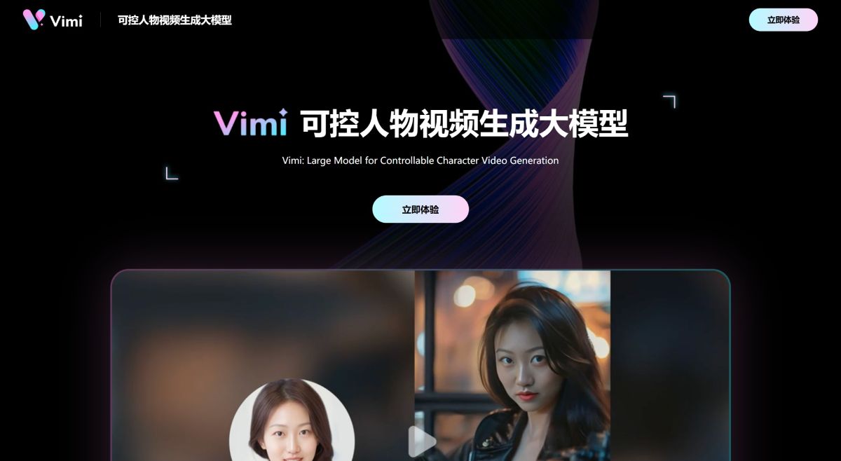 VIMI:可控人物視頻生成大模型 VIMI:可控人物視頻生成大模型