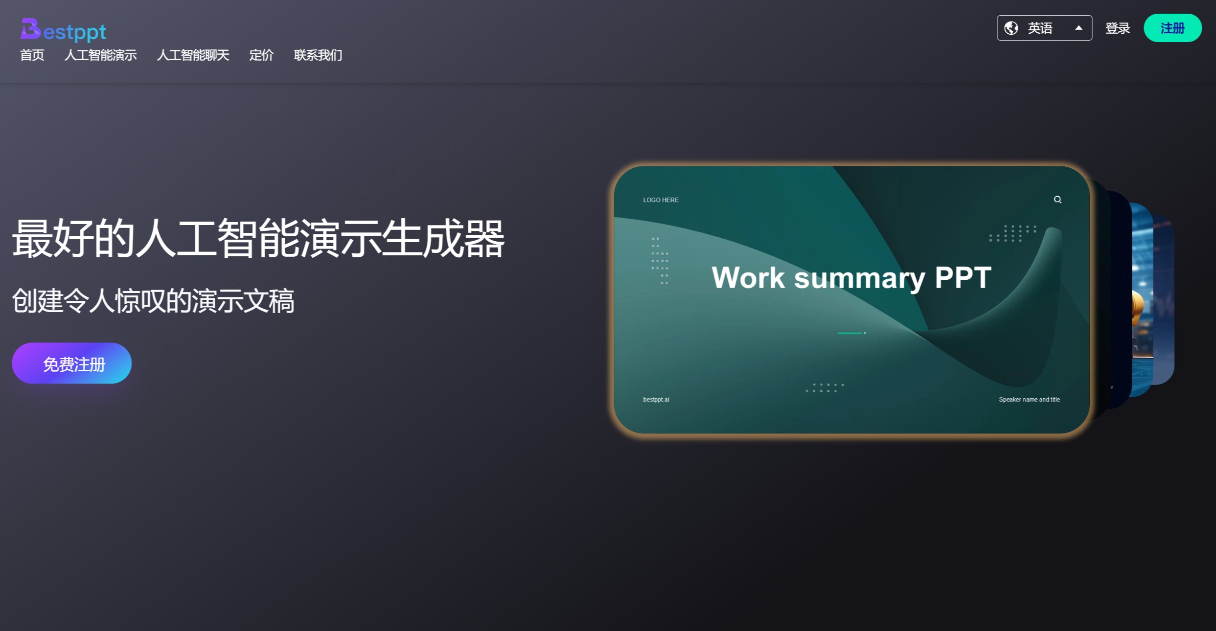 Bestppt.ai (圖1) Bestppt AI