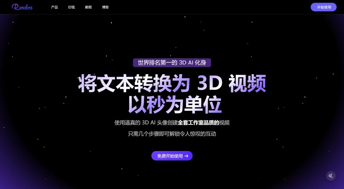 Rendora AI Rendora AI