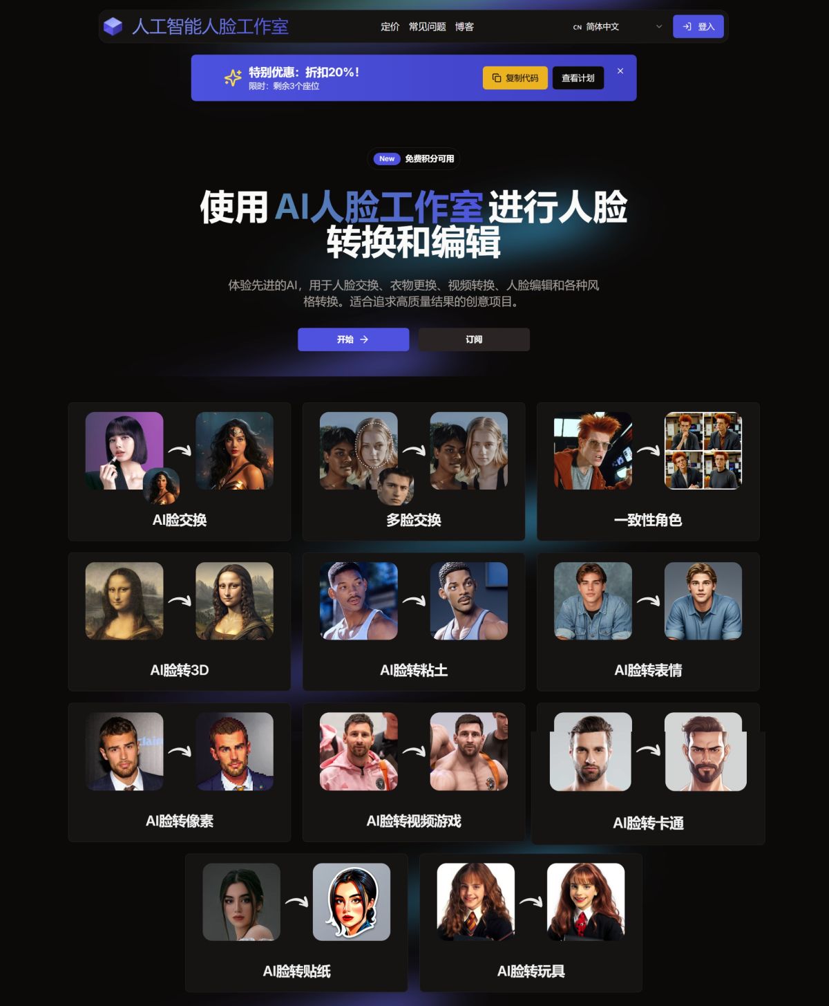 AI Face Studio(圖1) AI Face Studio