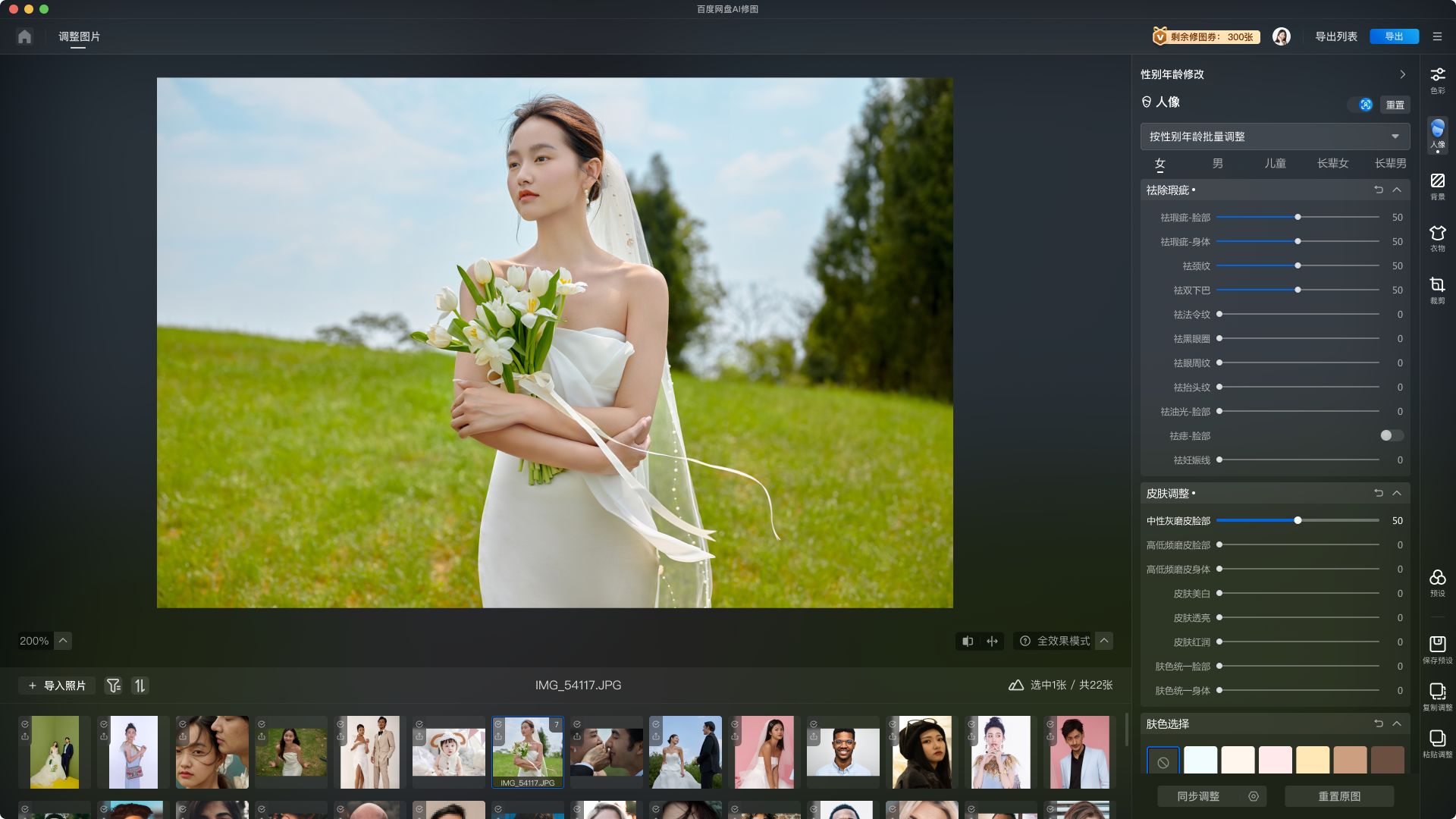 百度網(wǎng)盤AI修圖(圖1) 百度網(wǎng)盤AI修圖