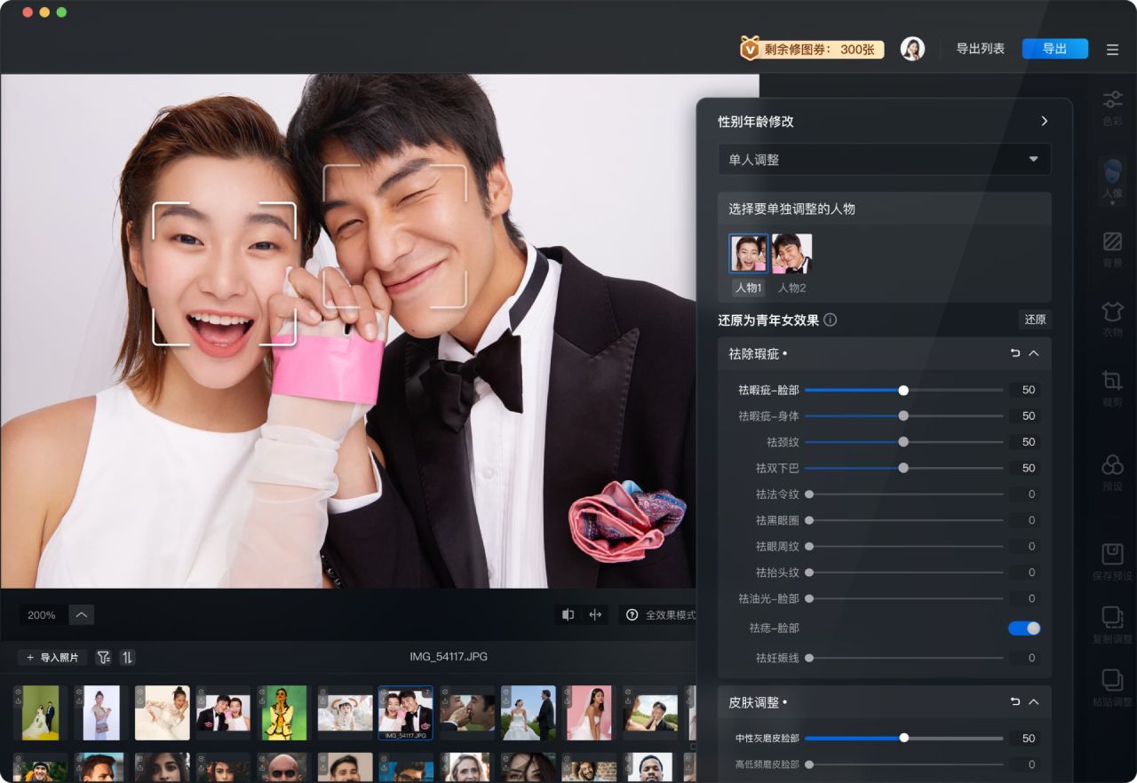 百度網(wǎng)盤AI修圖(圖2) 百度網(wǎng)盤AI修圖