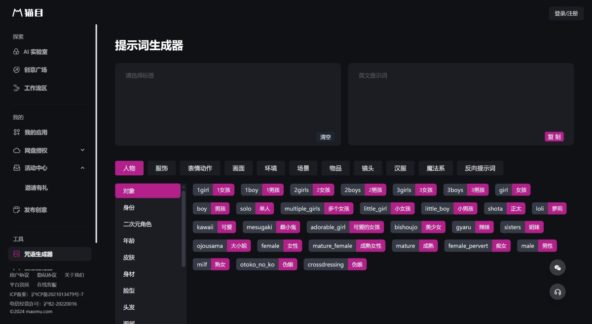 貓目社區 貓目社區