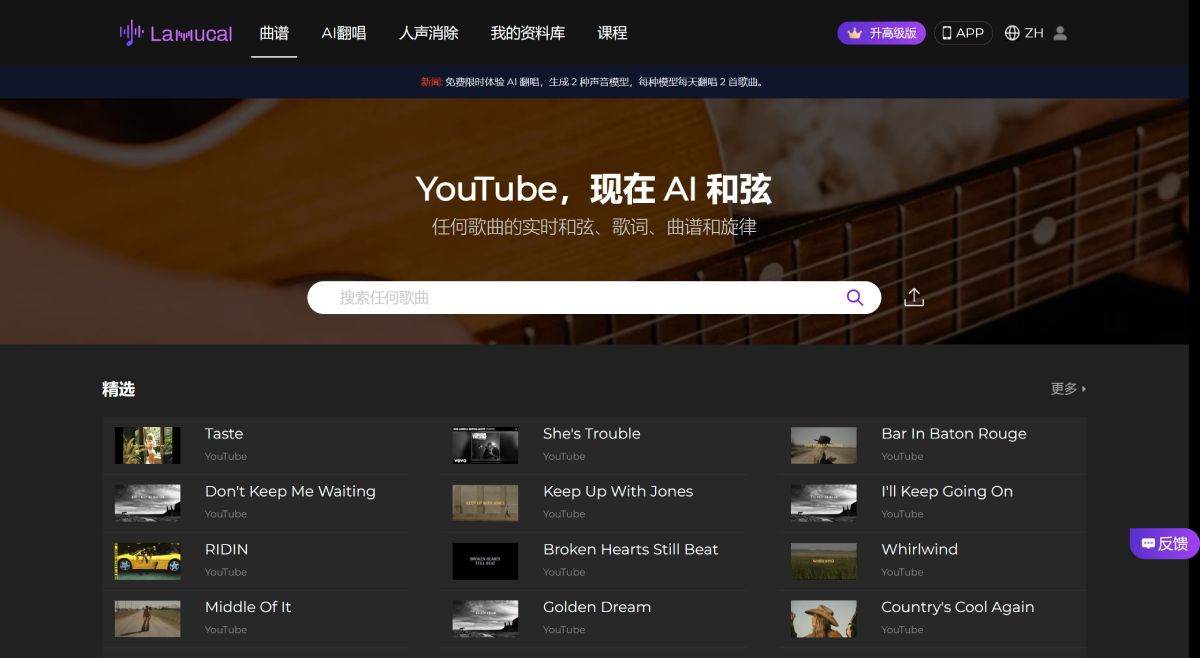 Lamucal:您的終極人工智能音樂大師。 Lamucal:您的終極人工智能音樂大師。