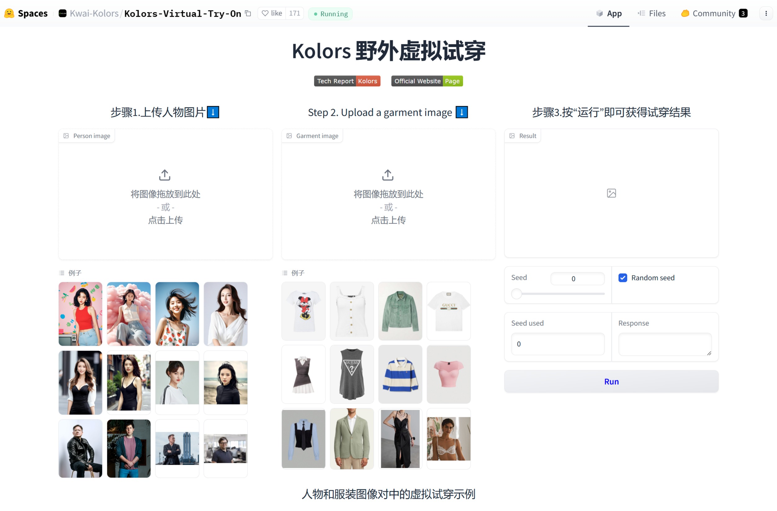 Kolors Virtual Try-On Kolors Virtual Try-On