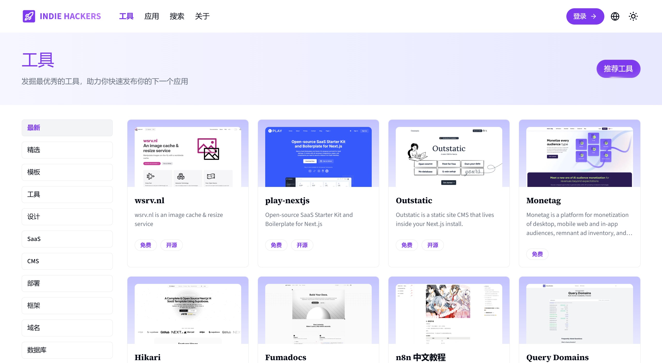 獨立開發者導航站(圖1) 41257a84-6b78-4d62-b255-821f313a54b8.jpg