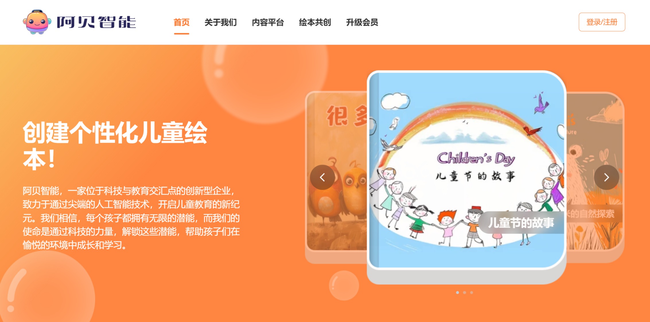 阿貝智能 阿貝智能