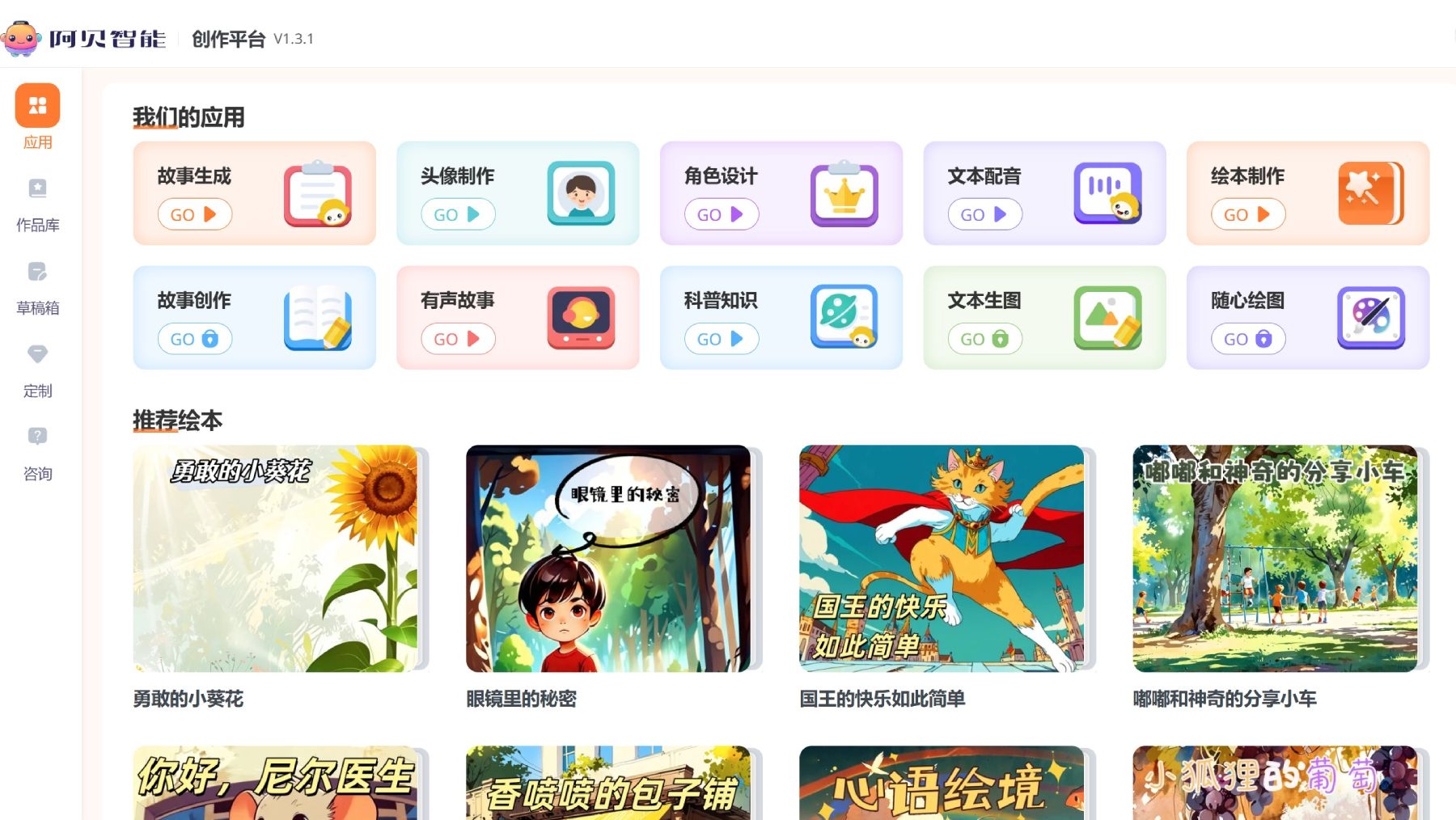 阿貝智能 阿貝智能