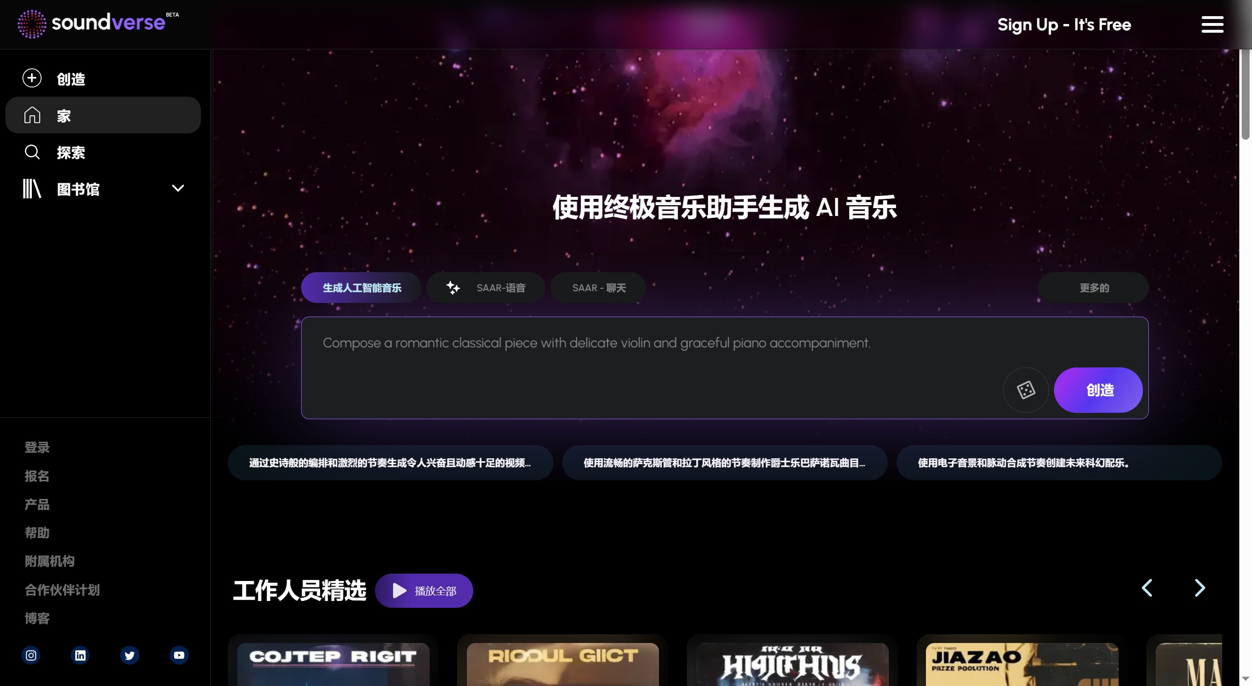 Soundverse AI(圖1) Soundverse AI