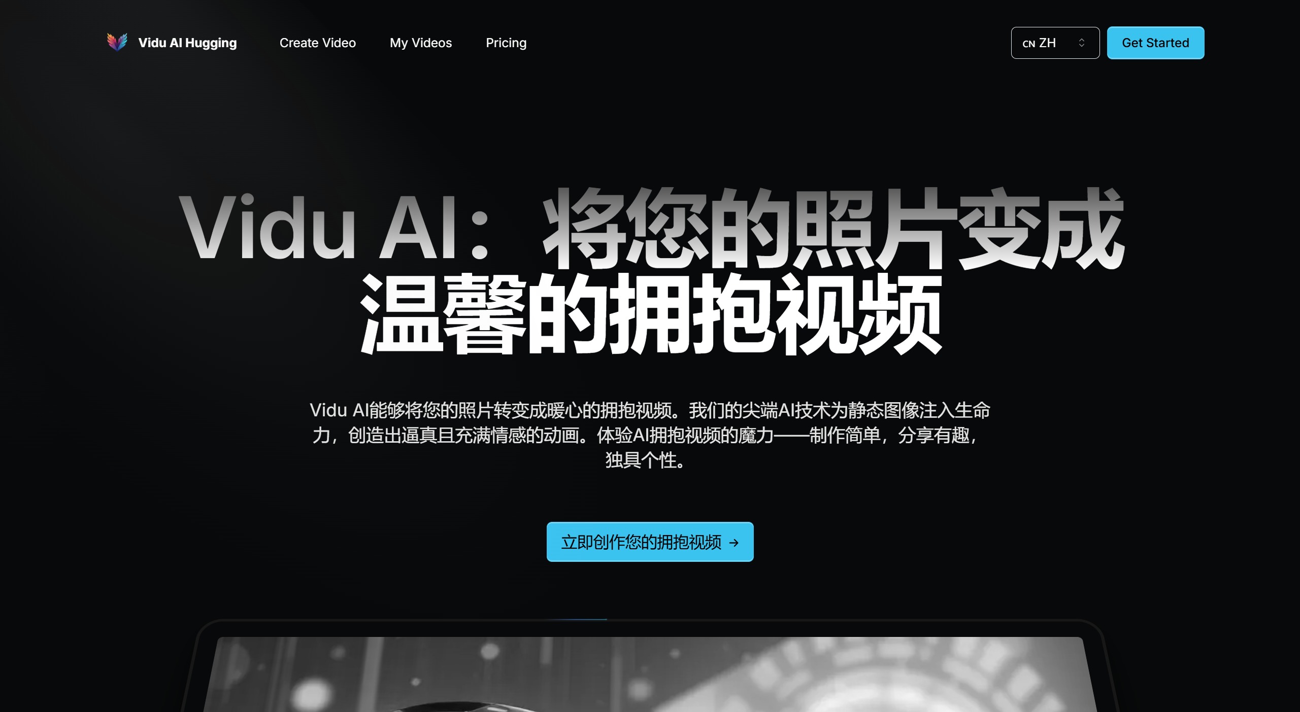 Vidu Ai Hugging Vidu Ai Hugging