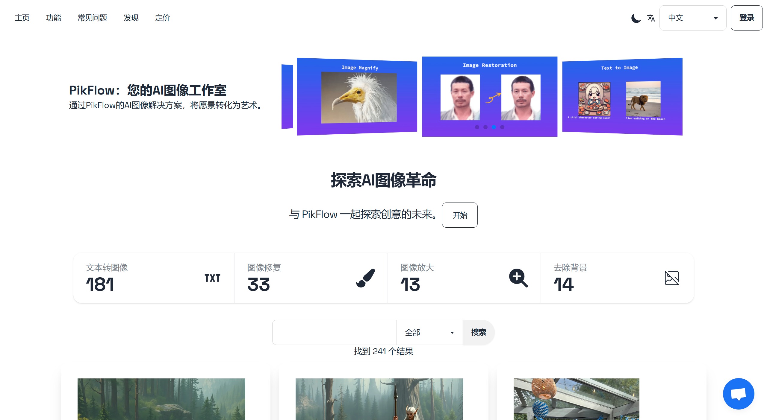 PikFlow(圖1) 2a84fc86-00d8-4504-a19f-774542896adb.jpg