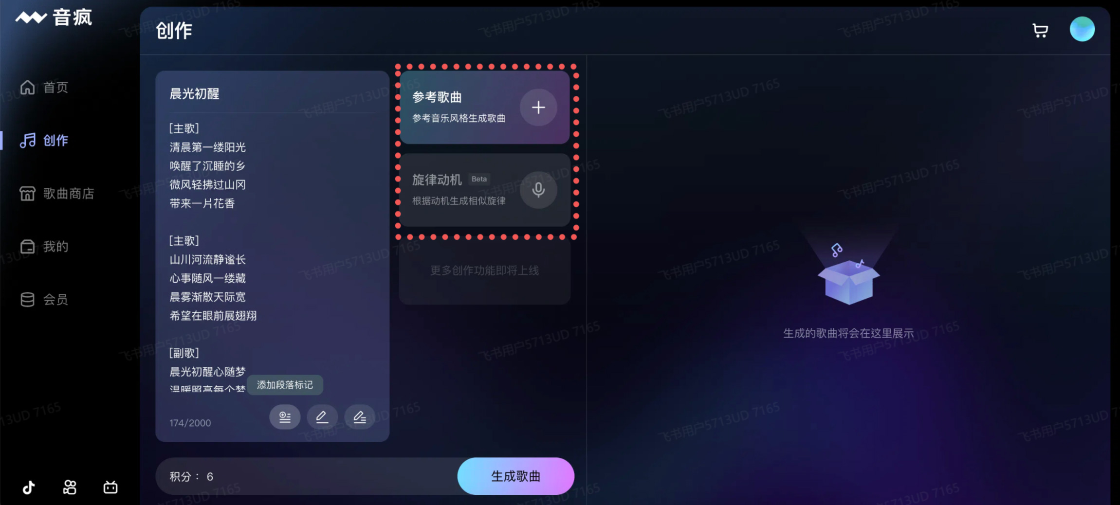 選擇一個(gè)創(chuàng)作方式。 選擇一個(gè)創(chuàng)作方式。