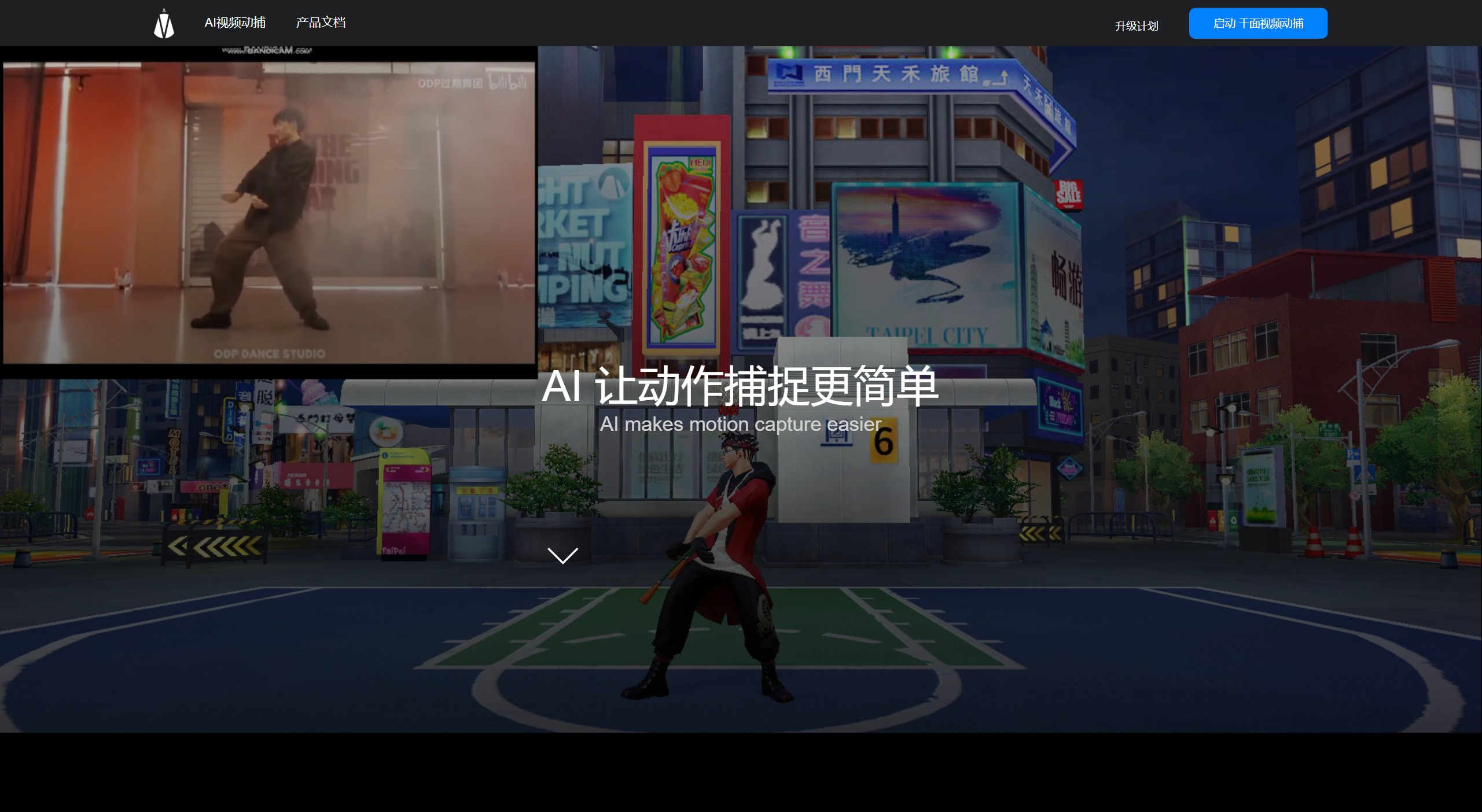 千面視頻動(dòng)捕 千面視頻動(dòng)捕