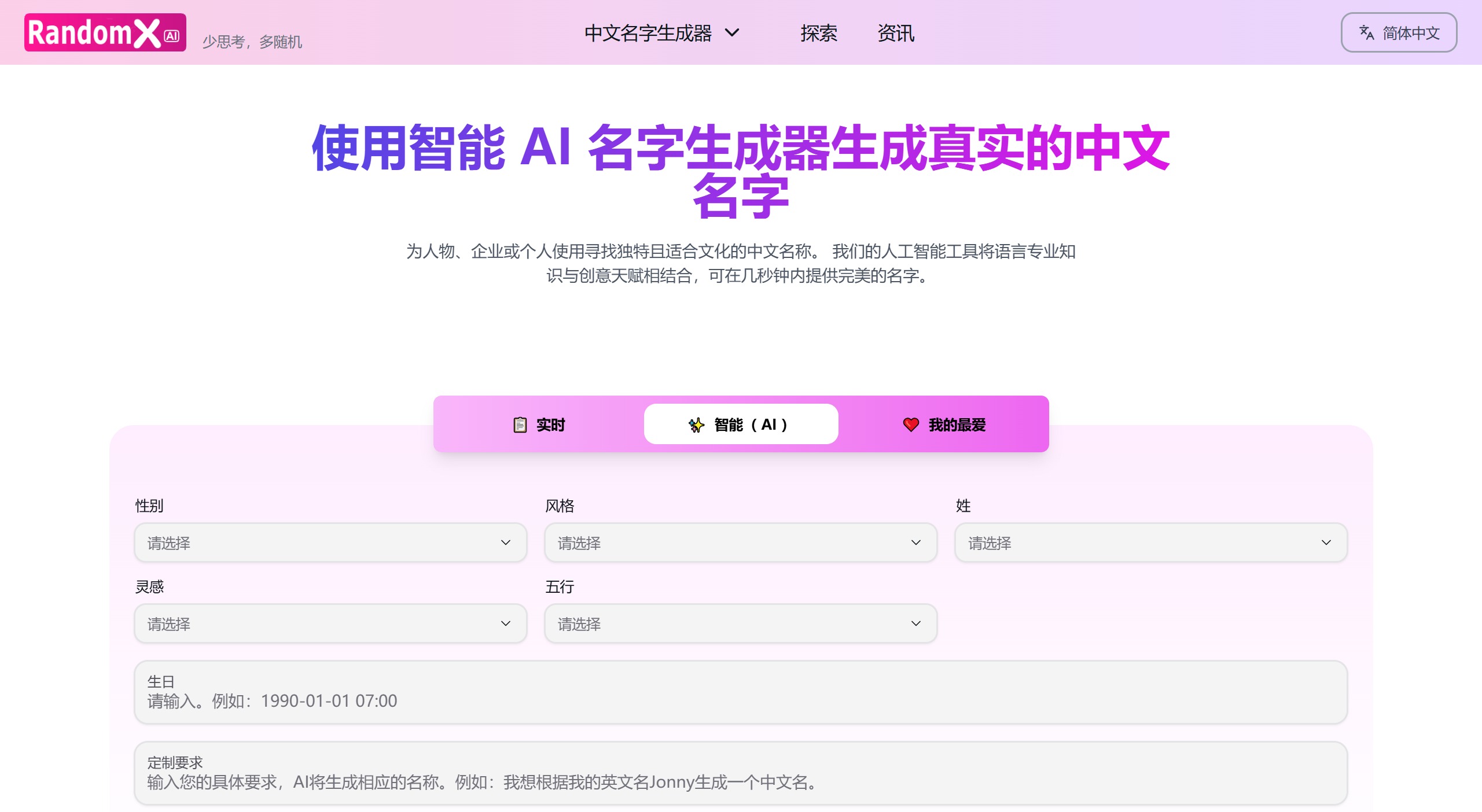 RandomX.AI(圖1) 3d1bcea1-92b2-4f2a-9f85-2089d8795b0c.jpg