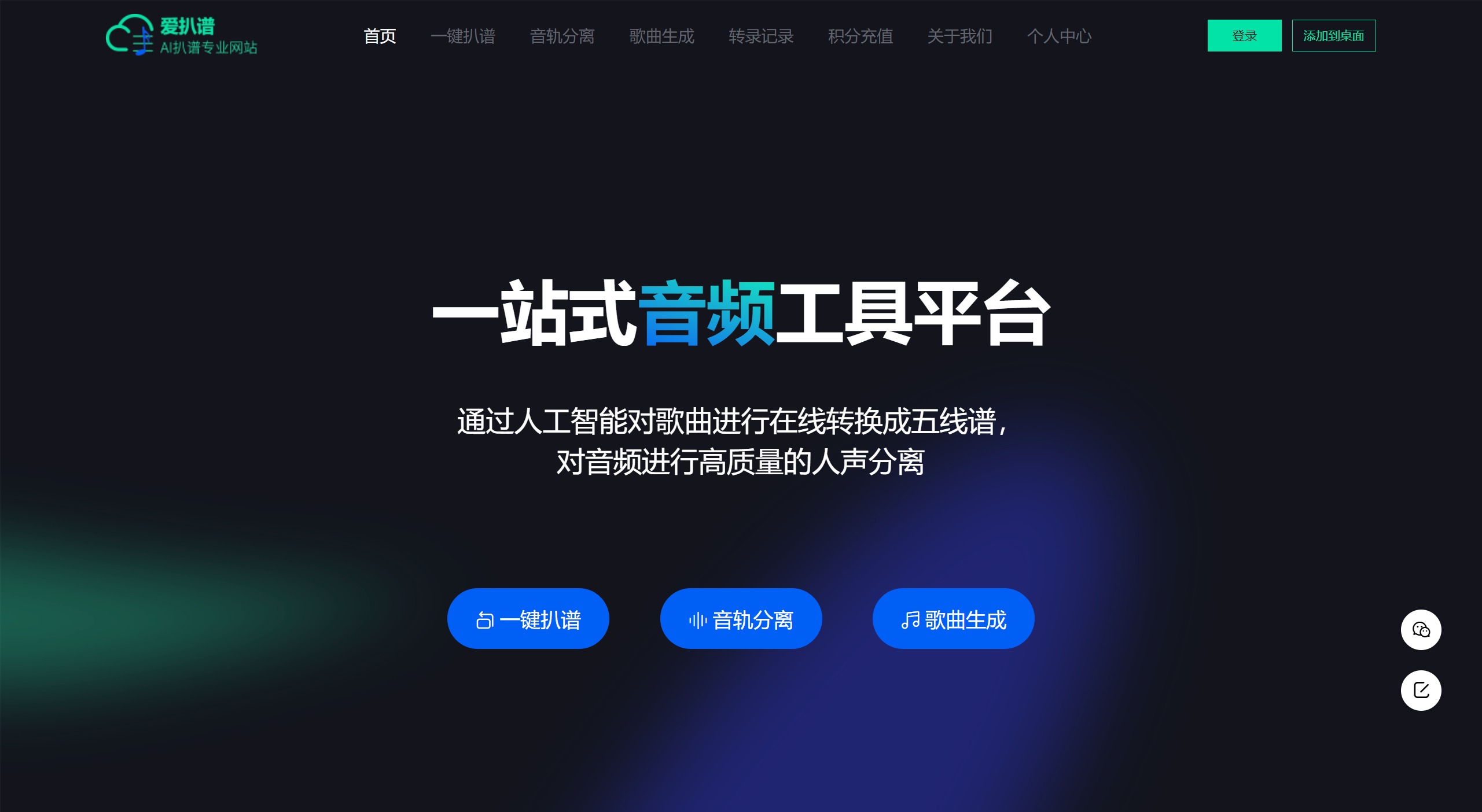 愛(ài)扒譜 愛(ài)扒譜