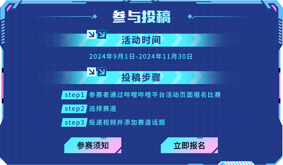 “AI”拼才會“影”清影AI生視頻大賽