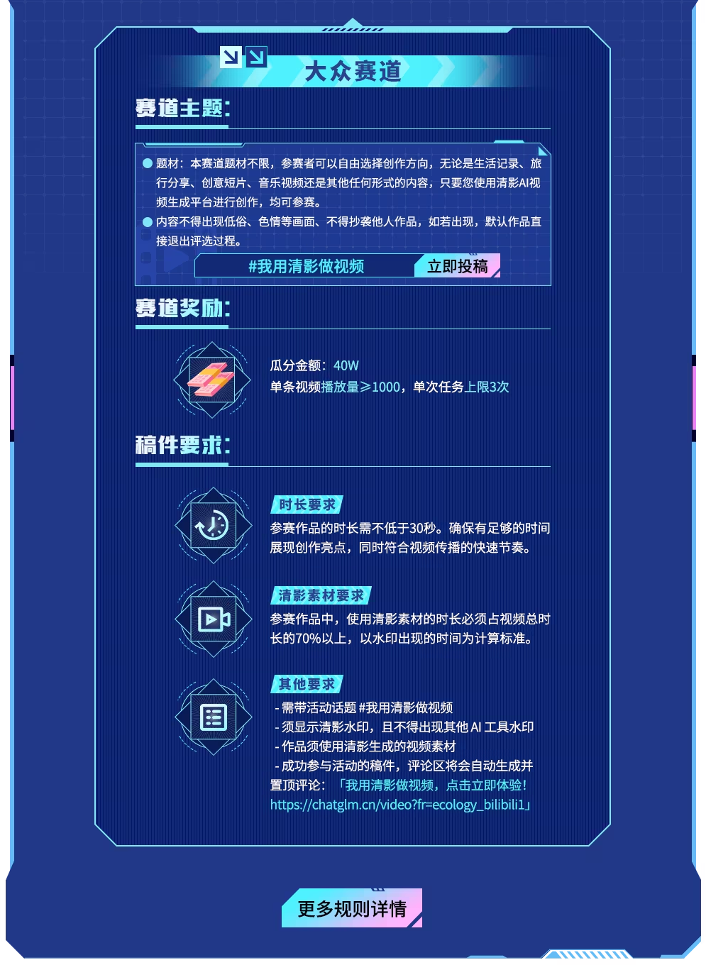 “AI”拼才會“影”清影AI生視頻大賽(圖3) “AI”拼才會“影”清影AI生視頻大賽