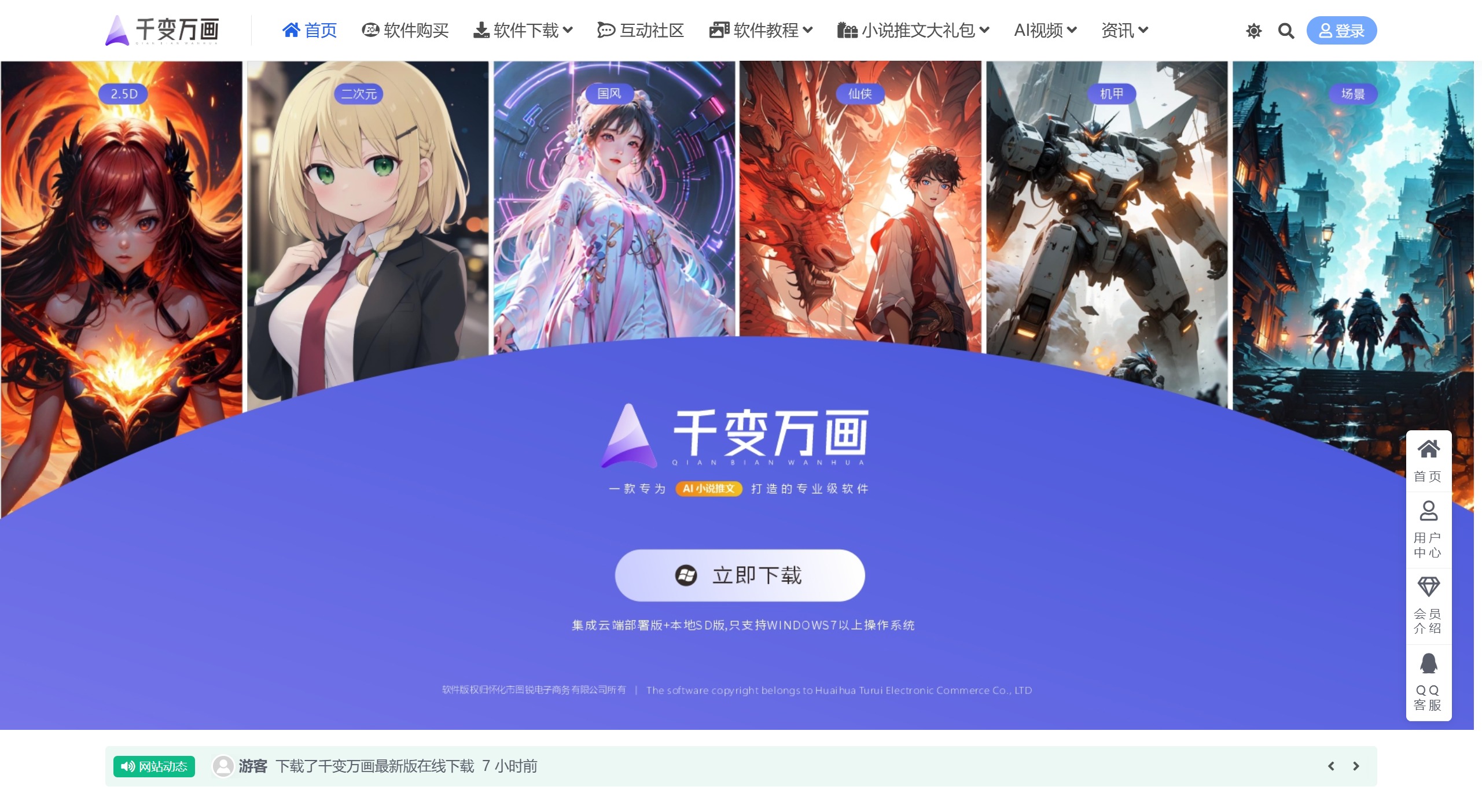 千變萬畫 千變萬畫