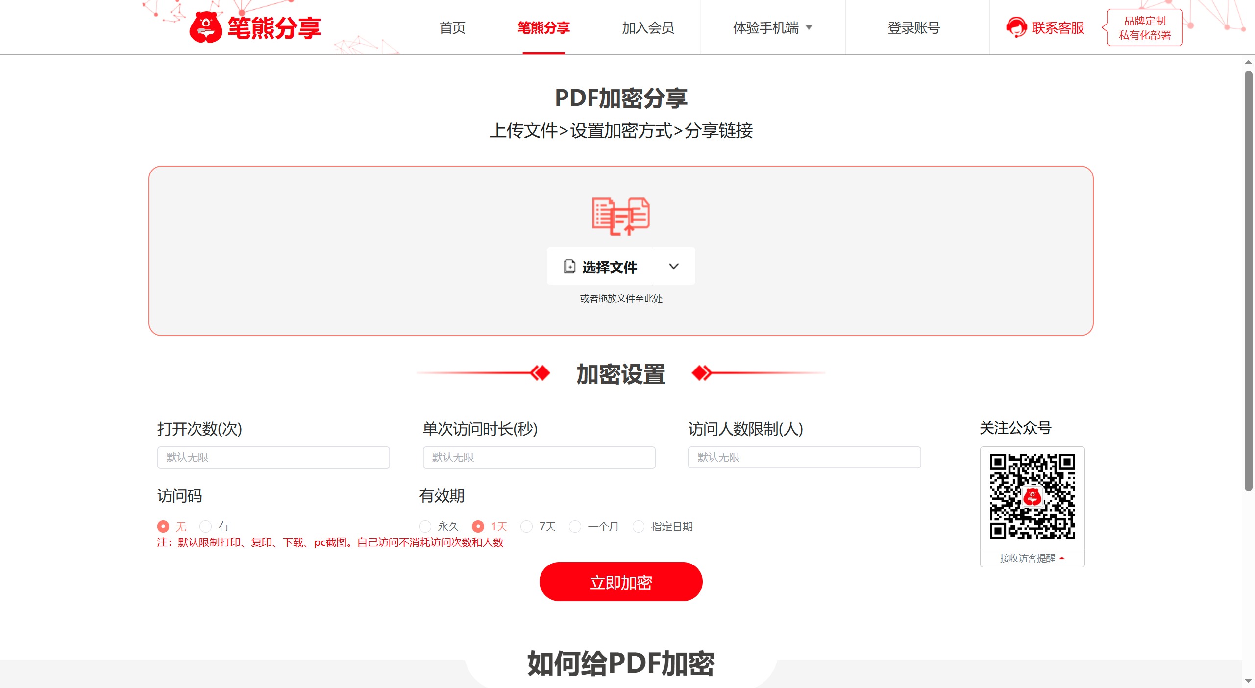 筆熊分享 筆熊分享