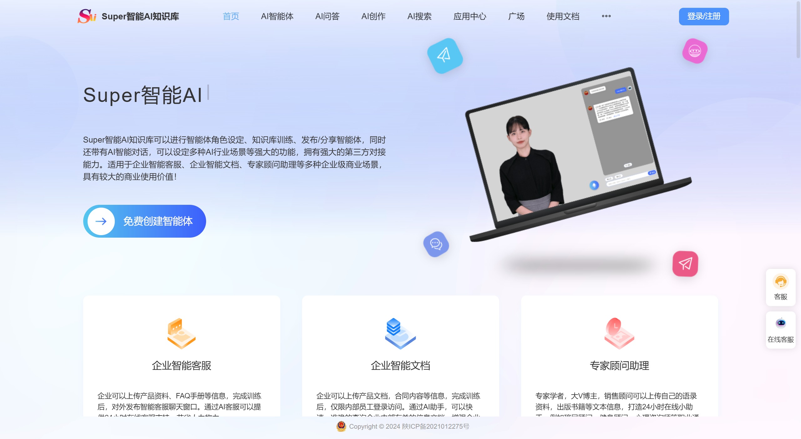 Super智能AI知識庫能做什么? Super智能AI知識庫能做什么?