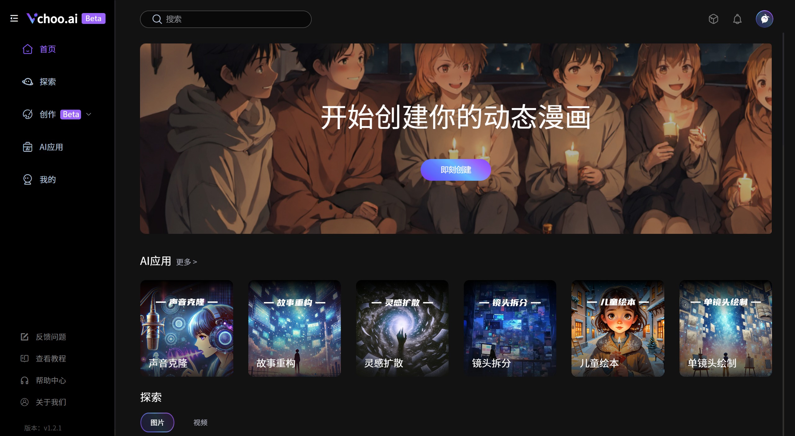 Vchoo.ai應用場景 Vchoo.ai應用場景