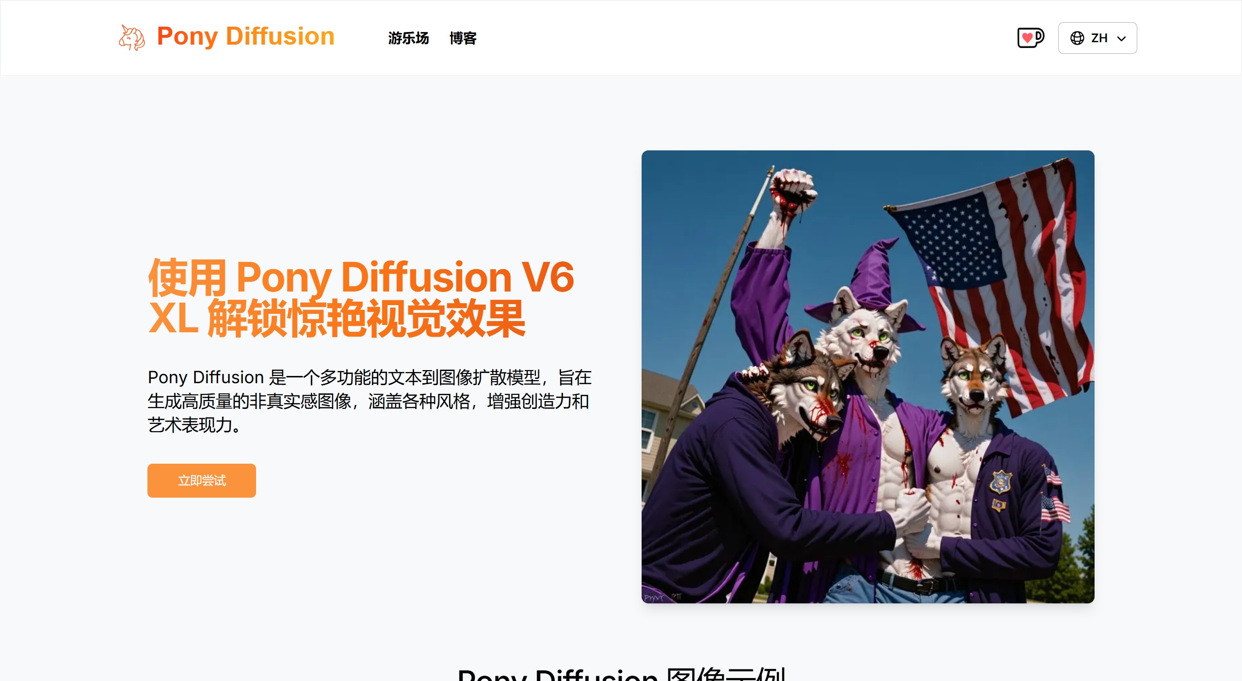 Pony Diffusion 關鍵特性