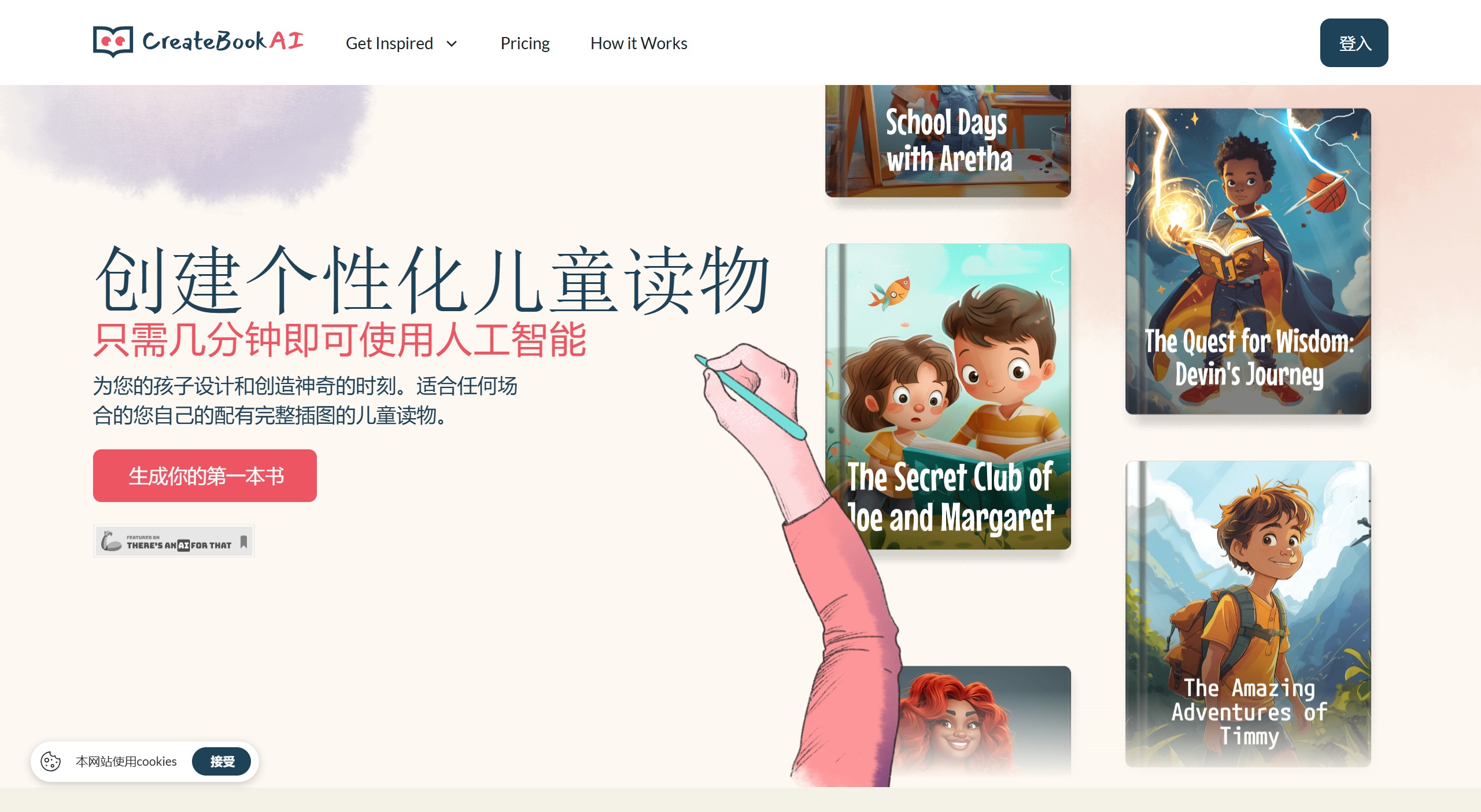 CreateBookAI功能特點: CreateBookAI功能特點: