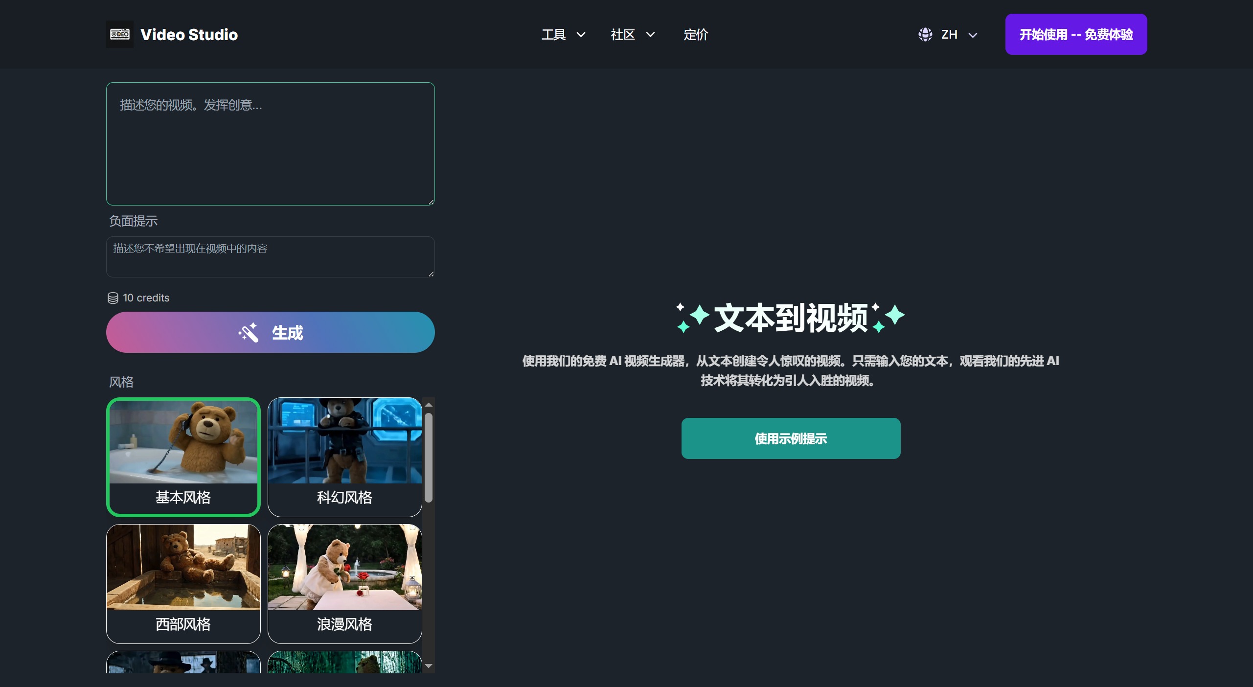 使用 AI Video Studio 有哪些好處? 使用 AI Video Studio 有哪些好處?