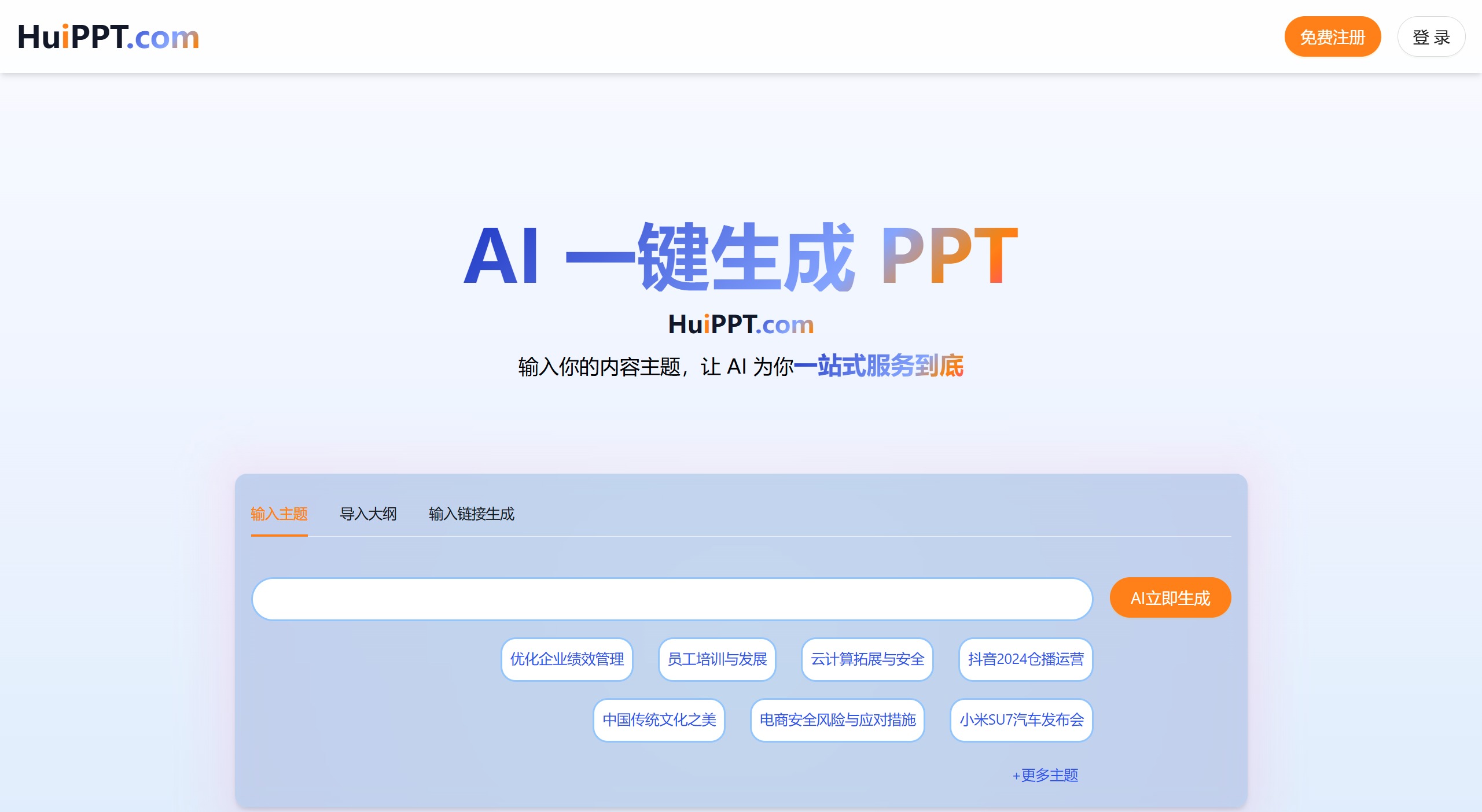 huippt特點 huippt特點